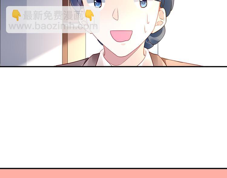 《对抗花心上司》第8话 辞职！ 第44页