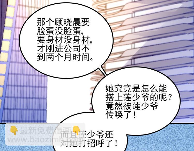 《对抗花心上司》第8话 辞职！ 第4页
