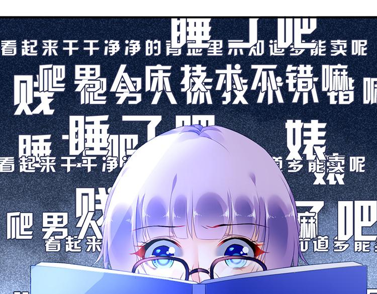 《对抗花心上司》第8话 辞职！ 第7页