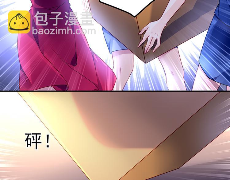 《对抗花心上司》第5话 为什么会有心悸的感觉 第17页