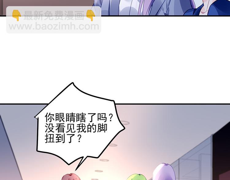 《对抗花心上司》第5话 为什么会有心悸的感觉 第27页