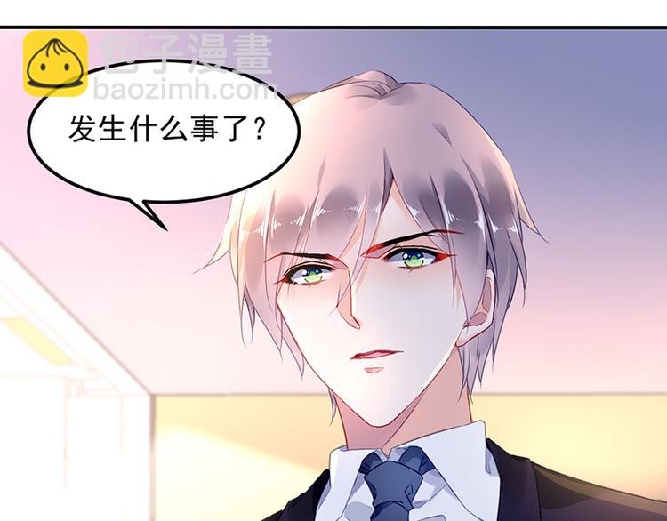 《对抗花心上司》第5话 为什么会有心悸的感觉 第31页