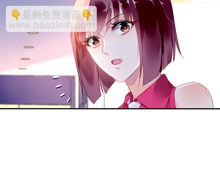 《对抗花心上司》第5话 为什么会有心悸的感觉 第33页