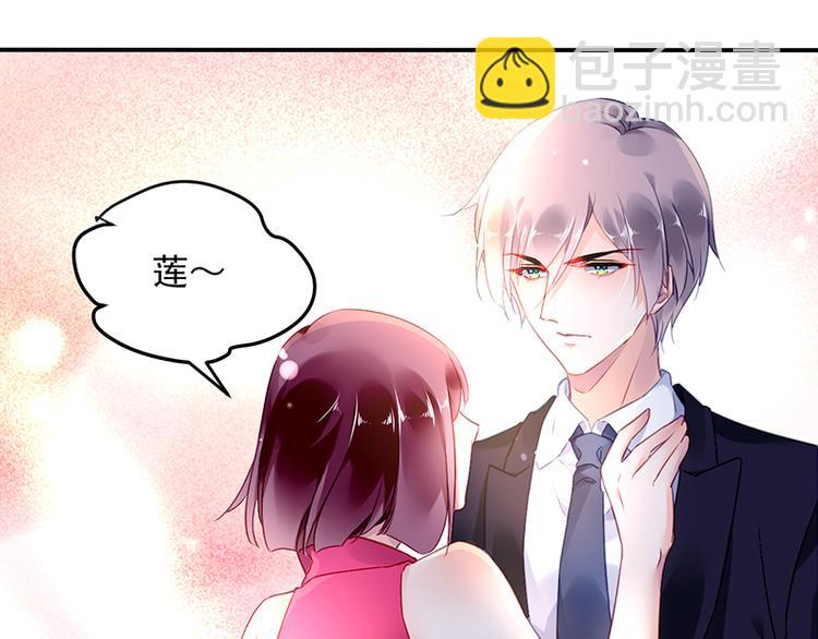 《对抗花心上司》第5话 为什么会有心悸的感觉 第34页
