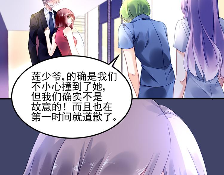 《对抗花心上司》第5话 为什么会有心悸的感觉 第39页