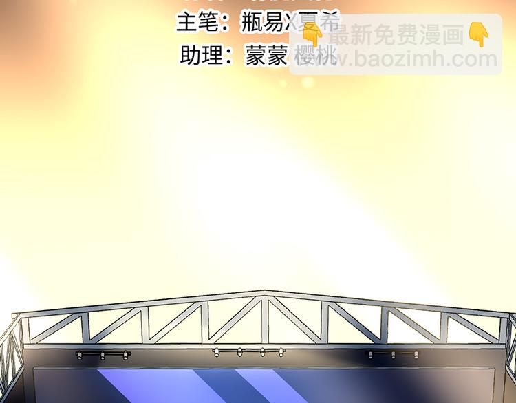 《对抗花心上司》第5话 为什么会有心悸的感觉 第3页