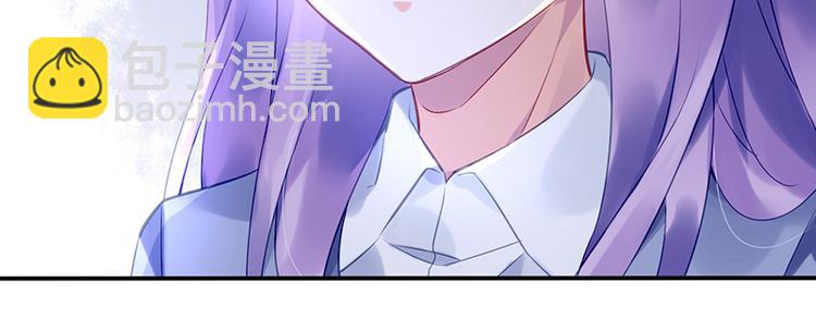 《对抗花心上司》第5话 为什么会有心悸的感觉 第42页