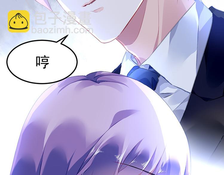 《对抗花心上司》第5话 为什么会有心悸的感觉 第50页