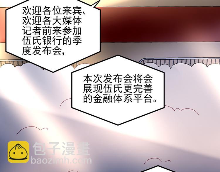 《对抗花心上司》第5话 为什么会有心悸的感觉 第5页