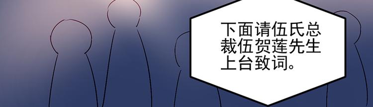 《对抗花心上司》第5话 为什么会有心悸的感觉 第6页
