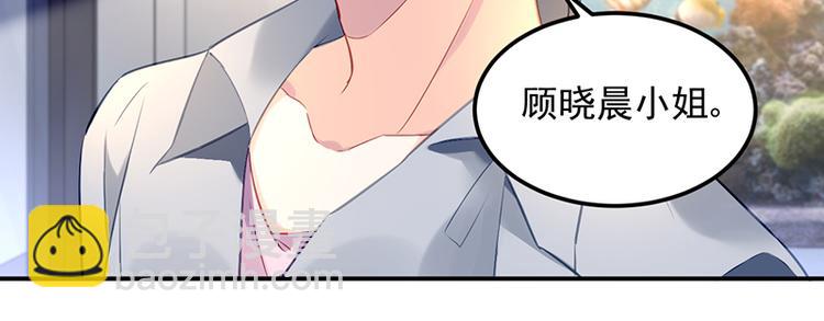 《对抗花心上司》第12话 保证胜任这份工作 第12页