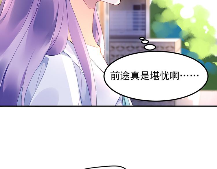《对抗花心上司》第11话 改观 第14页