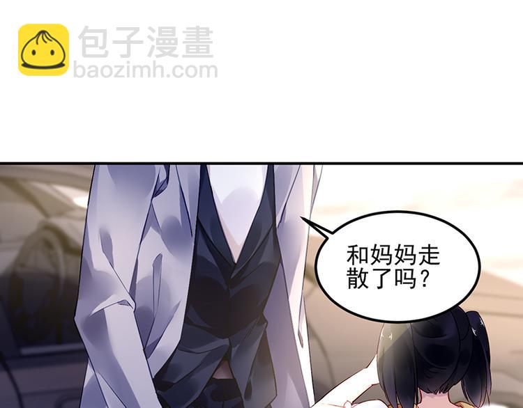 《对抗花心上司》第11话 改观 第27页