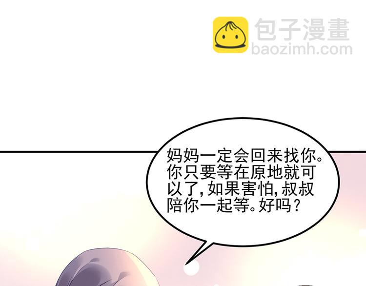 《对抗花心上司》第11话 改观 第31页