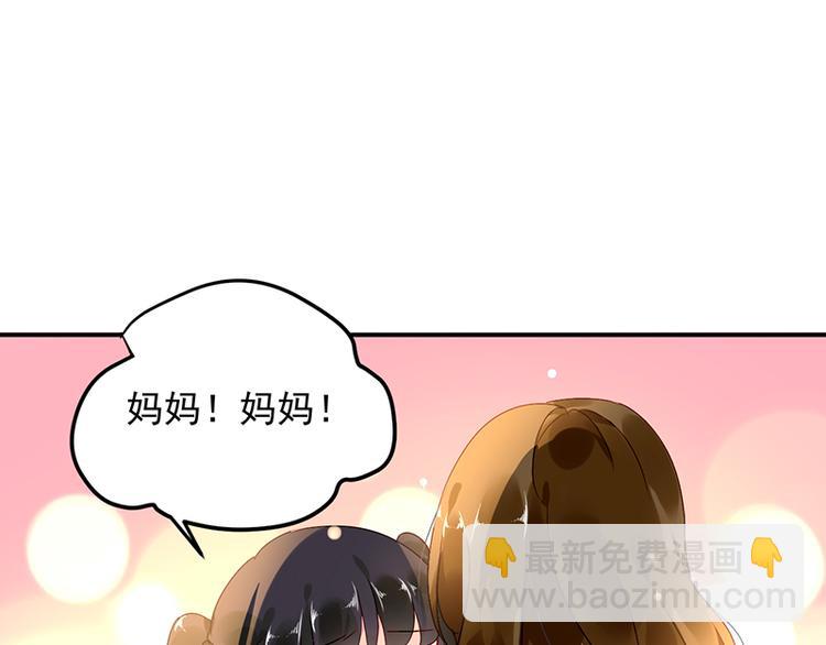 《对抗花心上司》第11话 改观 第37页