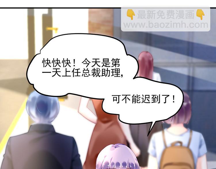 《对抗花心上司》第11话 改观 第7页