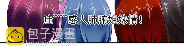 《对抗花心上司》第10话 偶遇 第30页
