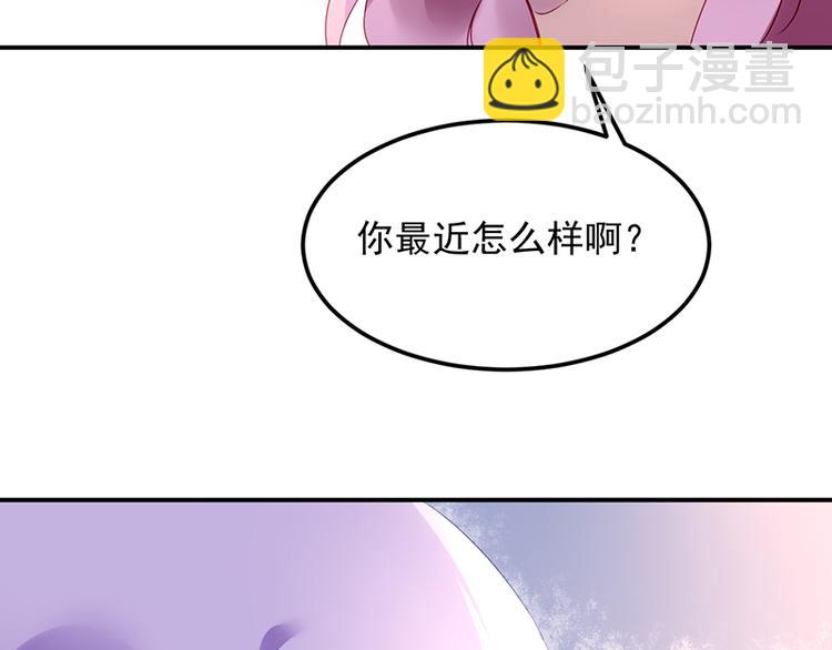 《对抗花心上司》第10话 偶遇 第40页