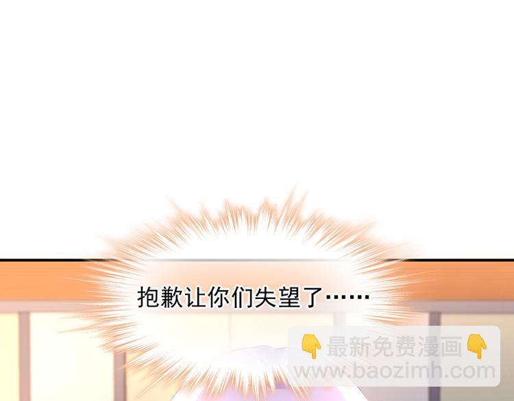 《对抗花心上司》第10话 偶遇 第7页