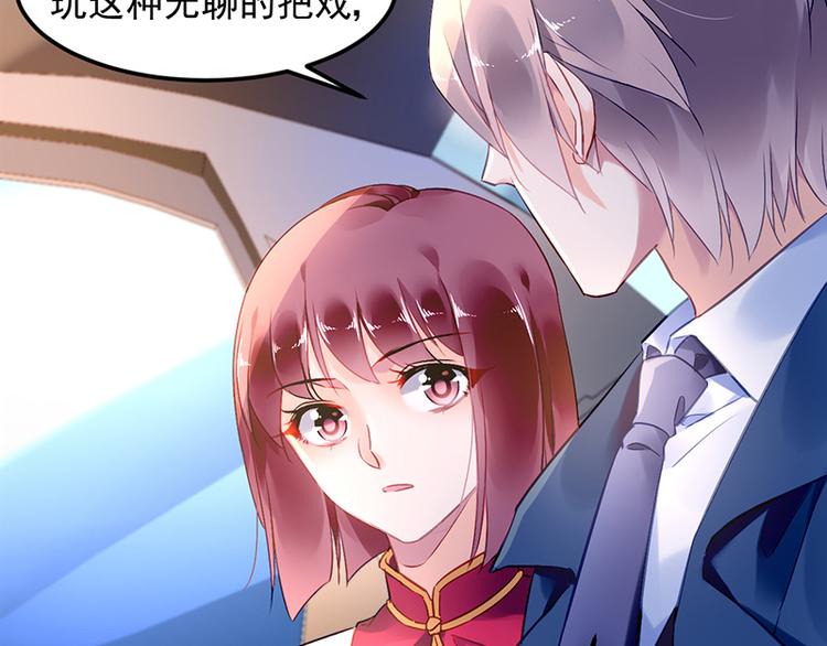 《对抗花心上司》第9话 告白？ 第14页