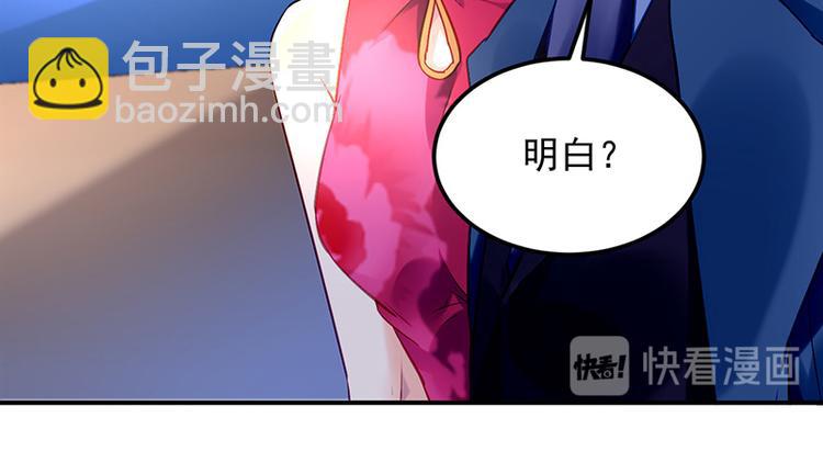 《对抗花心上司》第9话 告白？ 第15页