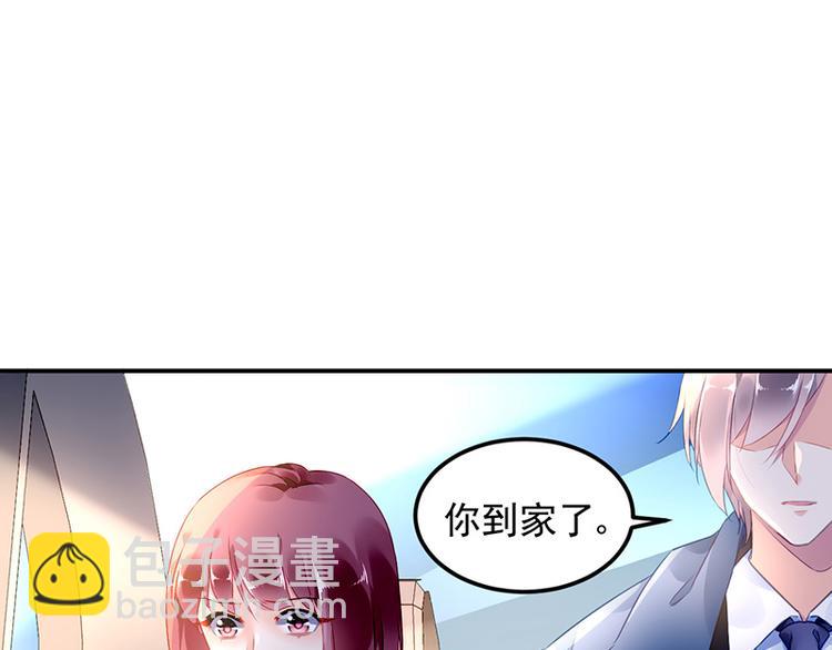 《对抗花心上司》第9话 告白？ 第19页
