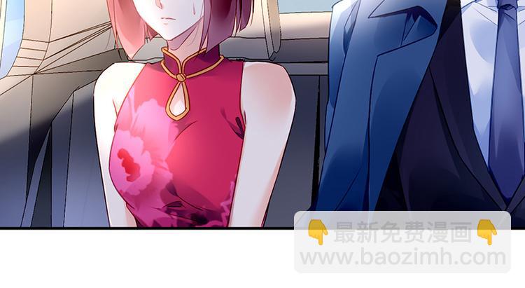 《对抗花心上司》第9话 告白？ 第20页