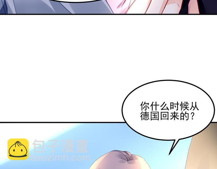 《对抗花心上司》第9话 告白？ 第33页