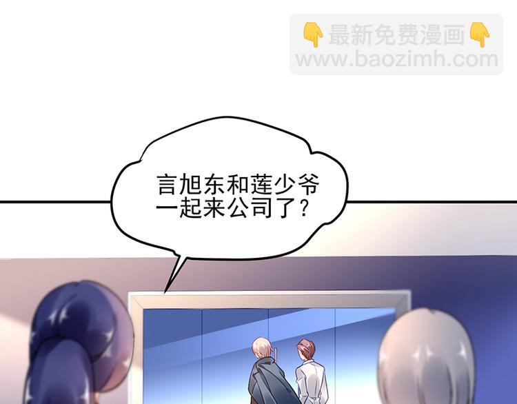 《对抗花心上司》第9话 告白？ 第41页