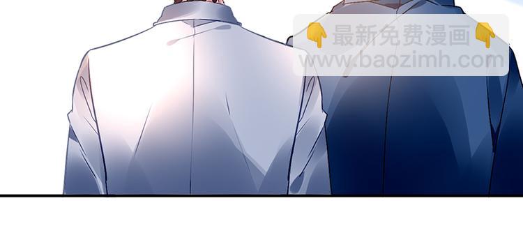 《对抗花心上司》第9话 告白？ 第45页