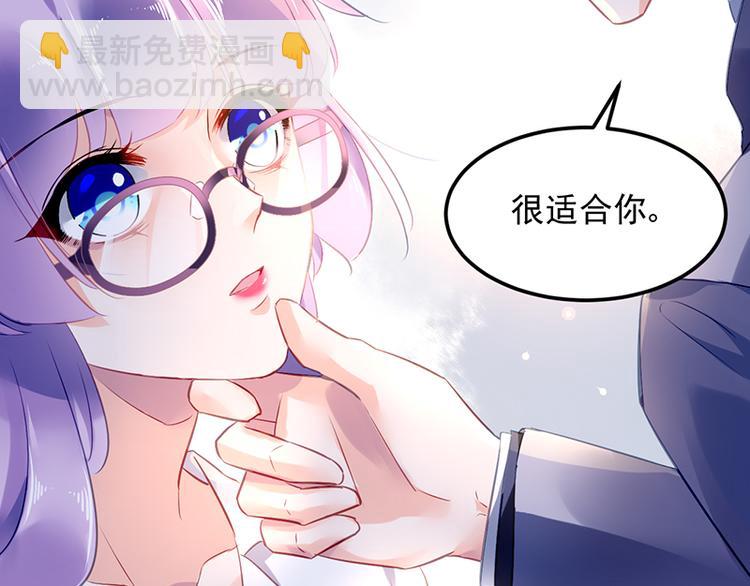《对抗花心上司》第15话 她是我的私人助理 第17页