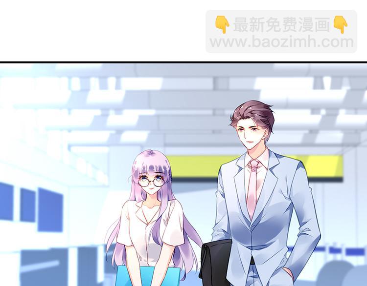 《对抗花心上司》第15话 她是我的私人助理 第21页