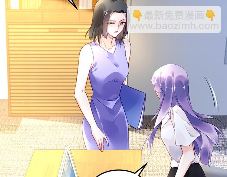 《对抗花心上司》第15话 她是我的私人助理 第5页