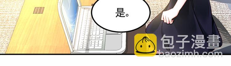 《对抗花心上司》第15话 她是我的私人助理 第6页
