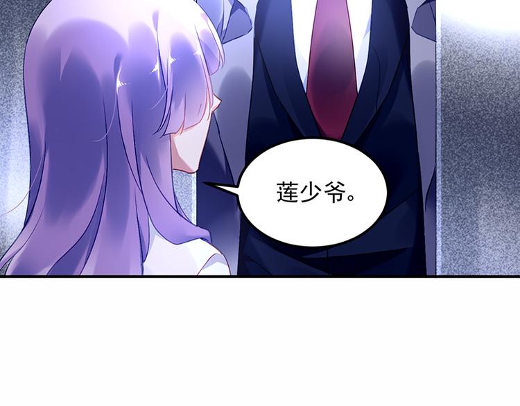 《对抗花心上司》第15话 她是我的私人助理 第8页