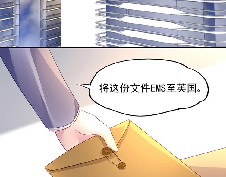 《对抗花心上司》第13话 共进晚餐 第5页