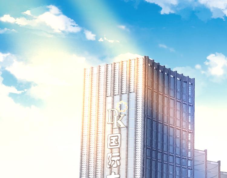 《对抗花心上司》第16话 资料不见了！ 第10页