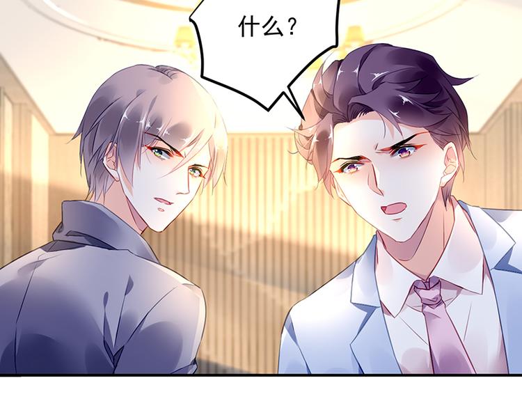 《对抗花心上司》第16话 资料不见了！ 第21页