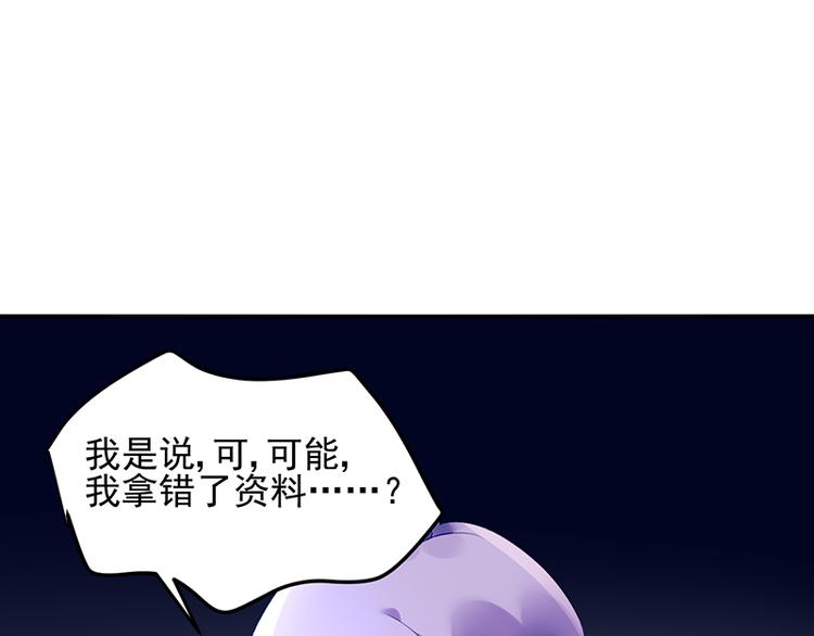《对抗花心上司》第16话 资料不见了！ 第22页