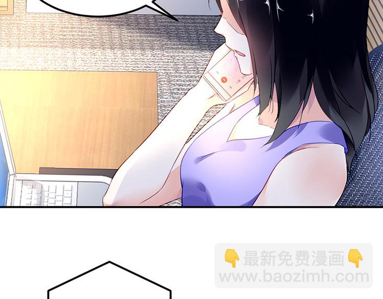 《对抗花心上司》第16话 资料不见了！ 第34页