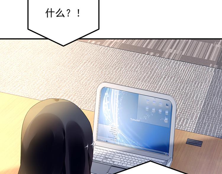 《对抗花心上司》第16话 资料不见了！ 第35页