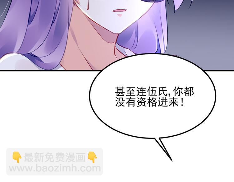 《对抗花心上司》第16话 资料不见了！ 第47页
