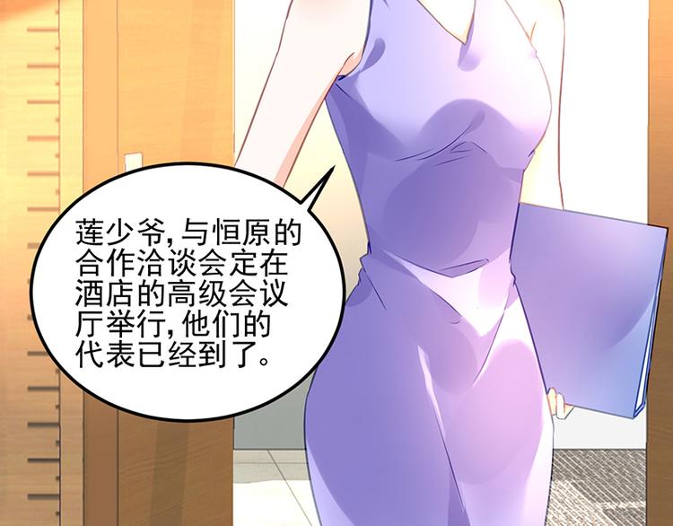 《对抗花心上司》第16话 资料不见了！ 第4页