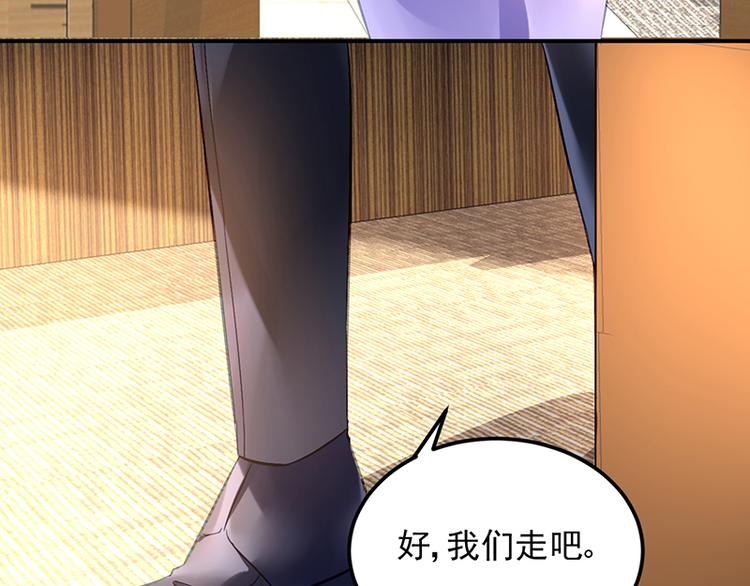 《对抗花心上司》第16话 资料不见了！ 第5页