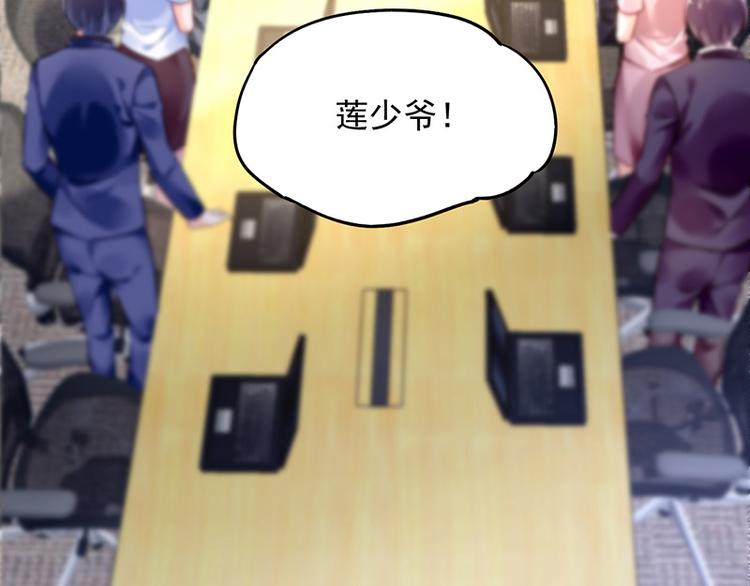 《对抗花心上司》第14话 接手合作案 第17页