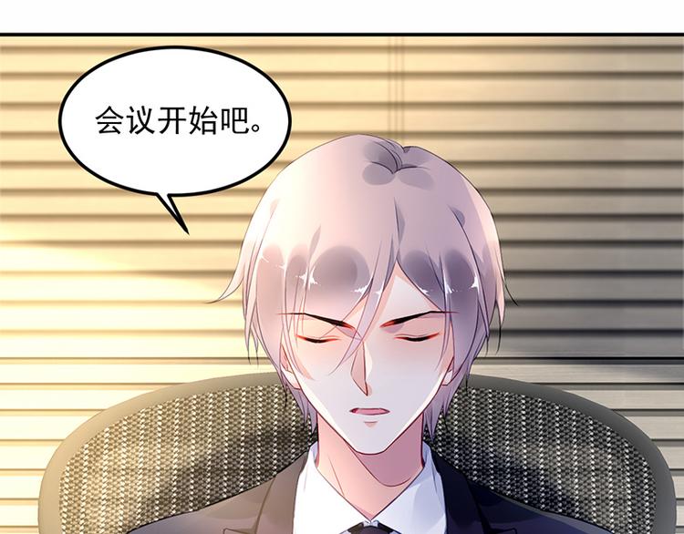 《对抗花心上司》第14话 接手合作案 第19页