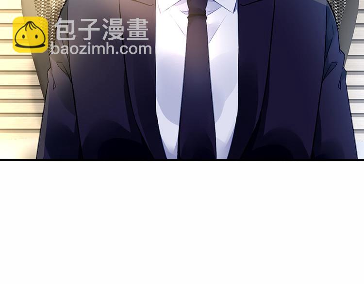 《对抗花心上司》第14话 接手合作案 第20页