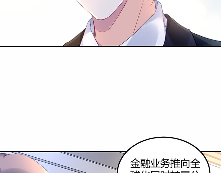 《对抗花心上司》第14话 接手合作案 第32页