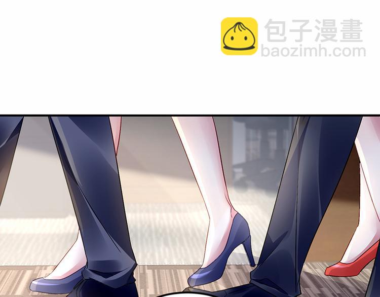 《对抗花心上司》第14话 接手合作案 第3页
