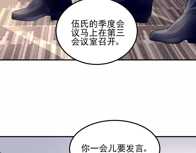《对抗花心上司》第14话 接手合作案 第4页
